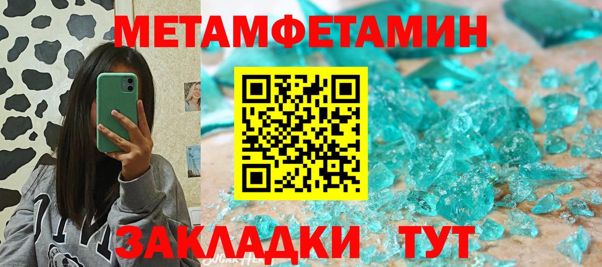 Амфетамин Розовый  Вход с VPN  АМФ  Рыбинск 