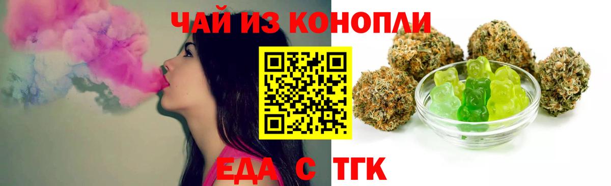 Canna-Cookies конопля Рыбинск