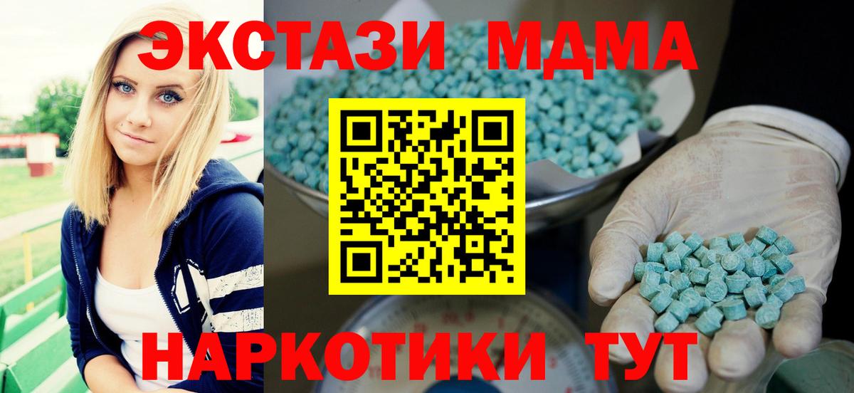 Рыбинск  Экстази  Экстази 280 MDMA  Вход с VPN  ЭКСТАЗИ Philipp Plein 