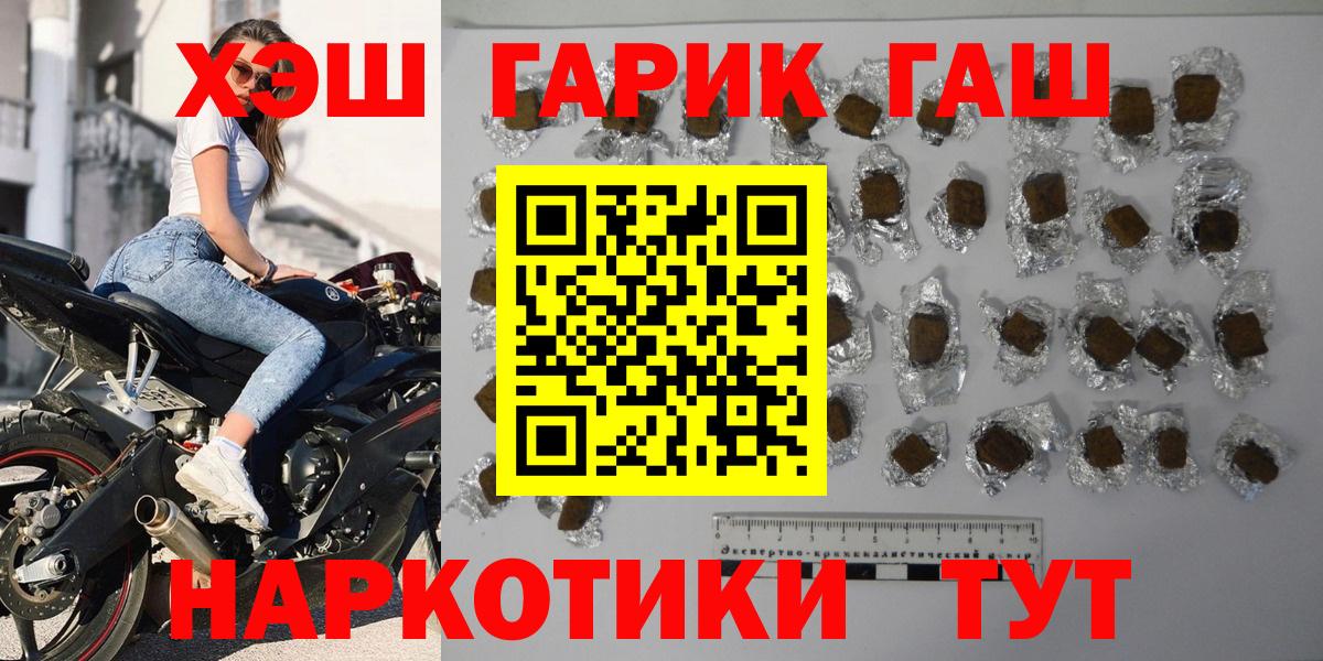 Рыбинск  Гашиш Cannabis  Гашиш гарик  Вход с VPN 