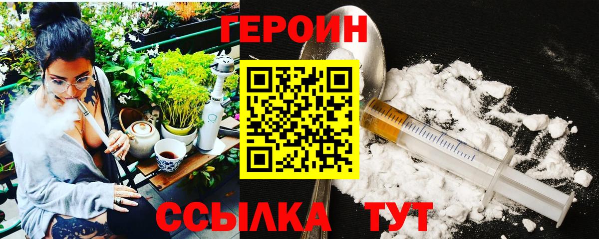 Героин гречка  Вход с VPN  Рыбинск 