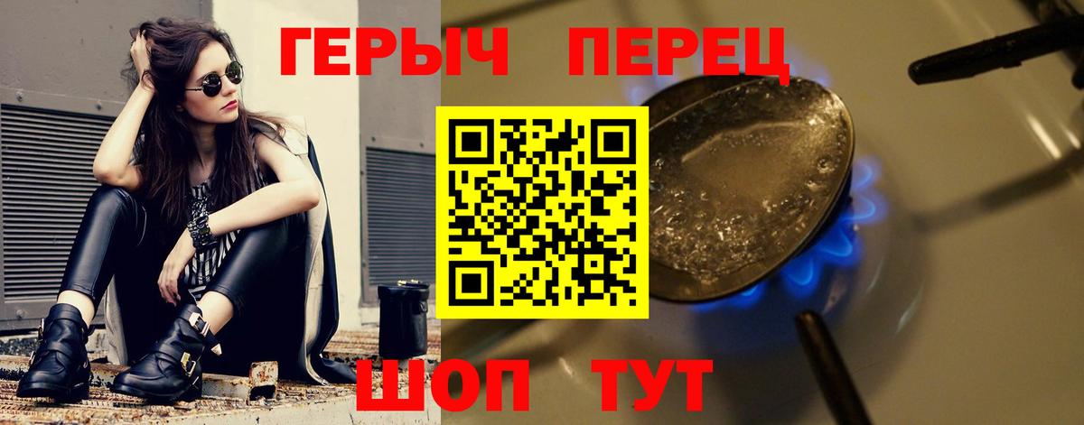ГЕРОИН VHQ Рыбинск