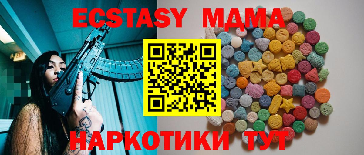 Рыбинск  MDMA Molly  MDMA VHQ  Вход с VPN 