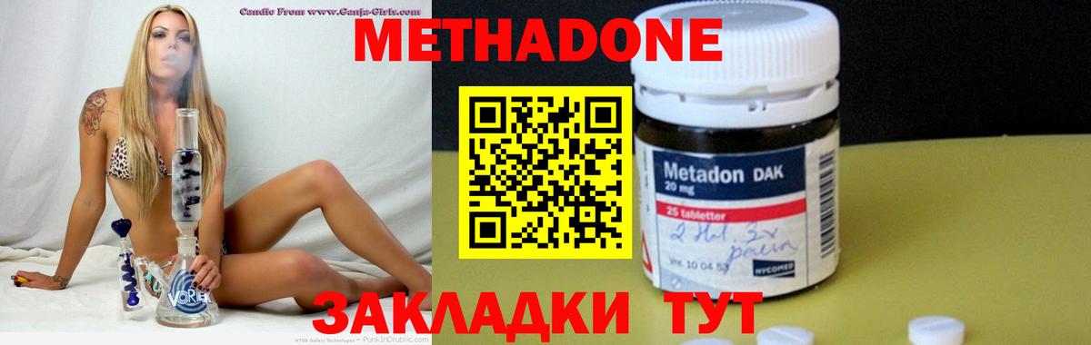 дарк нет Telegram  Вход с VPN  Рыбинск  МЕТАДОН methadone 