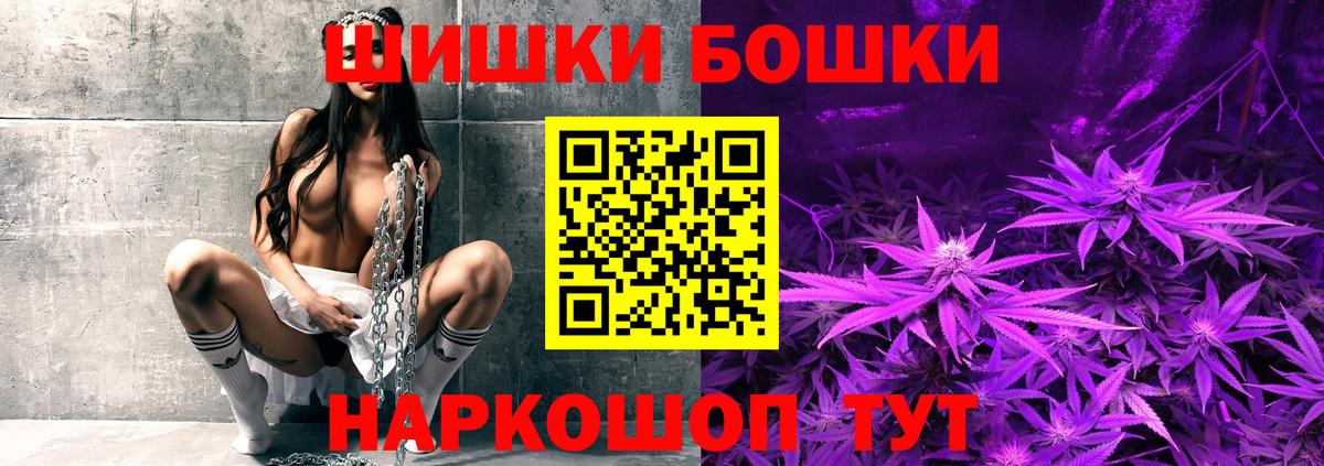 Рыбинск  Бошки марихуана MAZAR  Бошки Шишки Ganja  МАРИХУАНА конопля  Вход с VPN  Канабис марихуана 